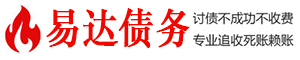 裕民债务追讨催收公司